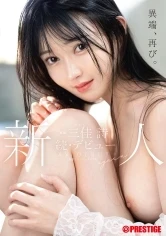 [ABF-292 English Subbed] – Newcomer Prestige Exclusive Continued Debut Mikasi