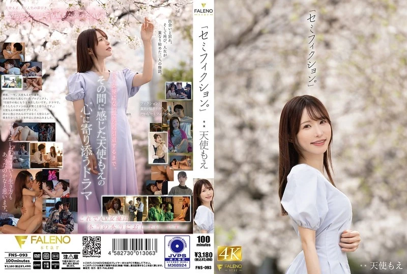 [FNS-093 English Subbed] – “Semi-fiction.” Amatsuka Moe