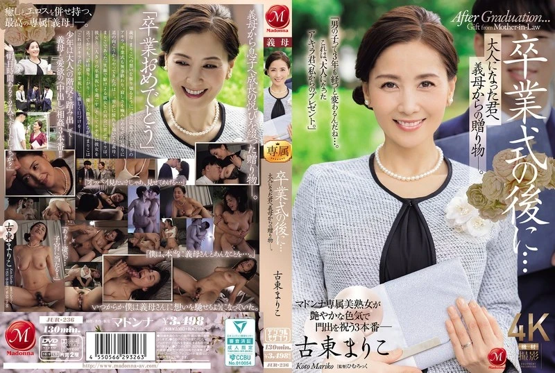 [JUR-236 English Subbed] – After the graduation ceremony… A gift from your mother-in-law to you as an adult. Mariko Furuto