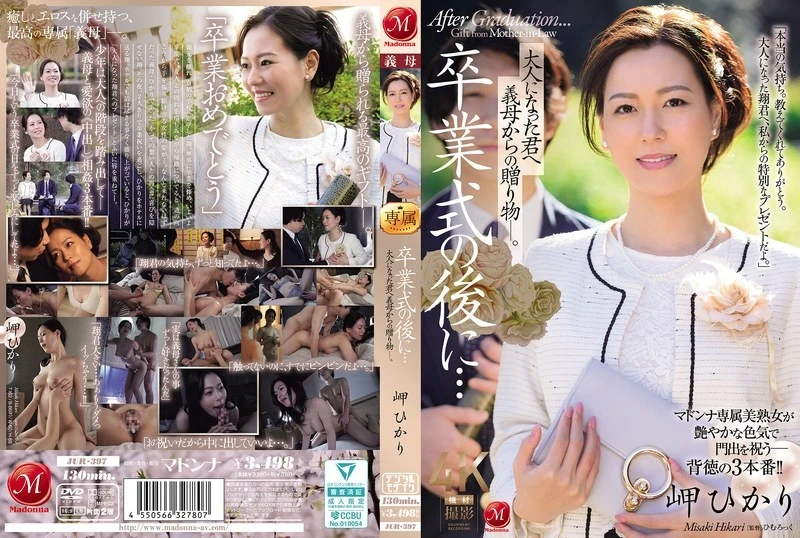 [JUR-397 English Subbed] – After the graduation ceremony… A gift from your stepmother to you now that you’re an adult. Hikari Misaki