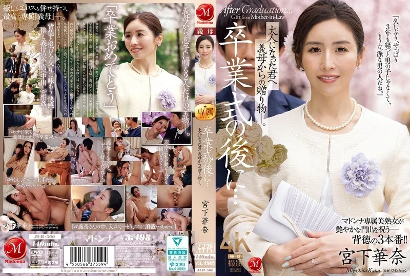 [JUR-500 English Subbed] – After the graduation ceremony… A gift from your stepmother to you now that you’re an adult. Kana Miyashita
