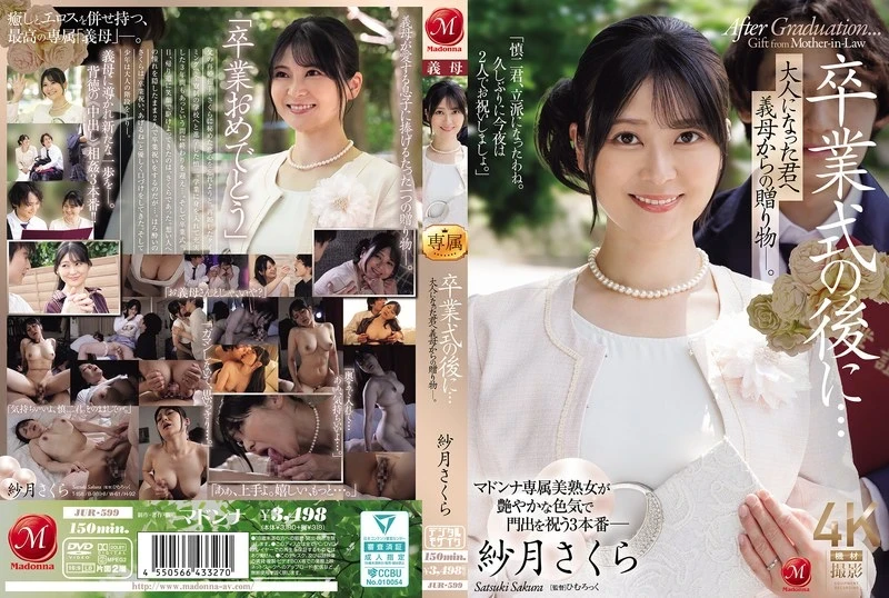 [JUR-599 English Subbed] – After the graduation ceremony… A gift from your stepmother to you now that you’re an adult. Satsuki Sakura