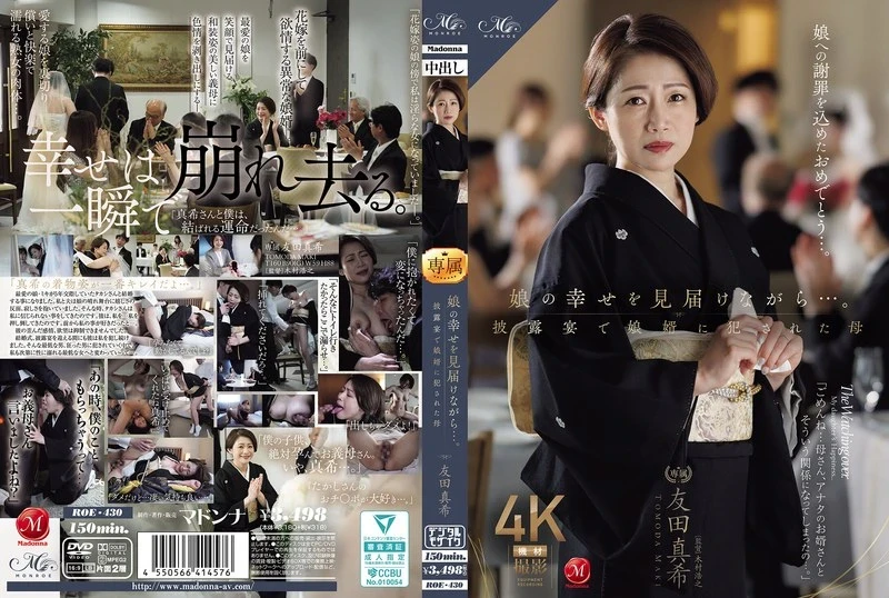 [ROE-430 English Subbed] – While Watching Her Daughter’s Happiness… Mother Maki Tomoda Violated by Her Son-in-Law at the Wedding Reception